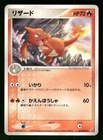 Charmeleon