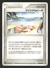 Crystal Beach