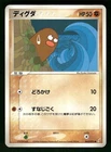 Diglett