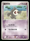 Duskull