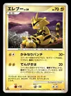Electabuzz