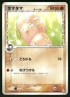 Exeggcute