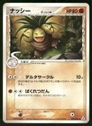 Exeggutor