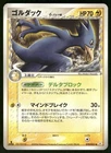 Golduck