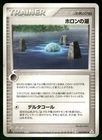 Holon Lake