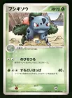 Ivysaur