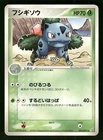 Ivysaur