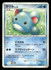 Marill
