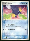 M Mewtwo EX