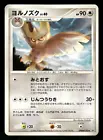 Noctowl