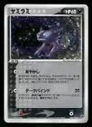 Sableye