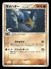 Sharpedo