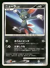 Sneasel