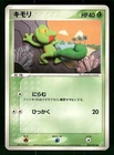 Treecko