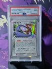 Deoxys