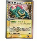 Feraligatr