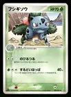 Ivysaur