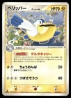 Pelipper
