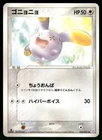 Whismur