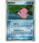 Luvdisc
