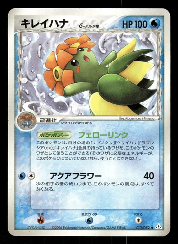 Bellossom