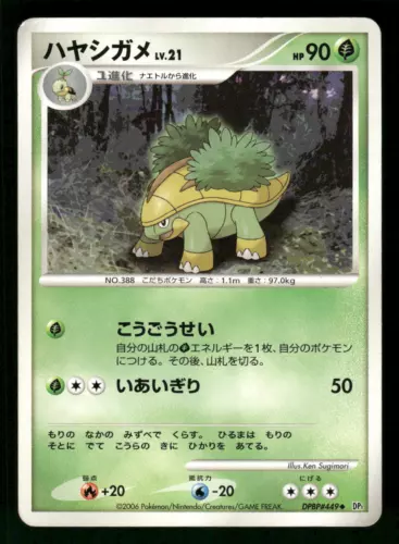 Grotle