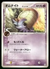 Omanyte