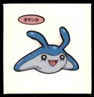 Deino