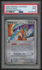Deoxys