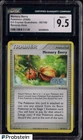 Memory Berry