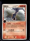 Aerodactyl