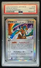 Deoxys