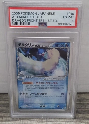 Altaria ex