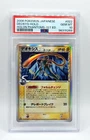 Deoxys