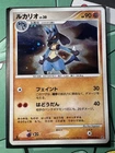 Lucario