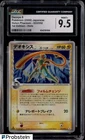Deoxys