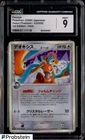 Deoxys