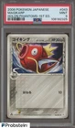 Magikarp