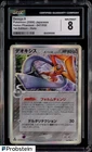 Deoxys