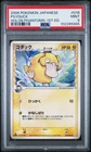 Psyduck