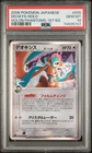 Deoxys