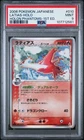 Latias