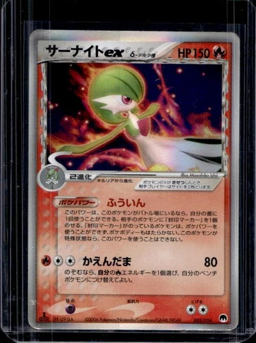 Gardevoir