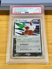 Shiftry ex