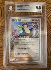 Blastoise