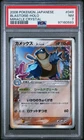 Blastoise
