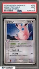 Wigglytuff