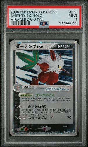 Shiftry ex