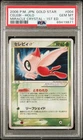 Celebi
