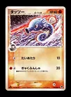 Horsea